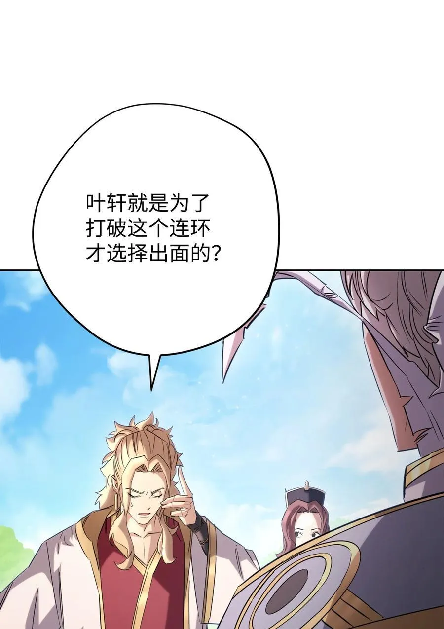 158 绝对中立 第48页