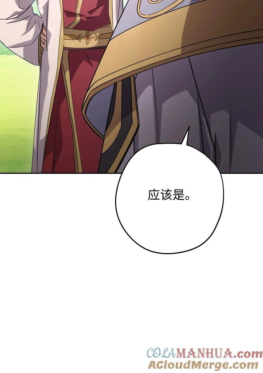 158 绝对中立 第49页