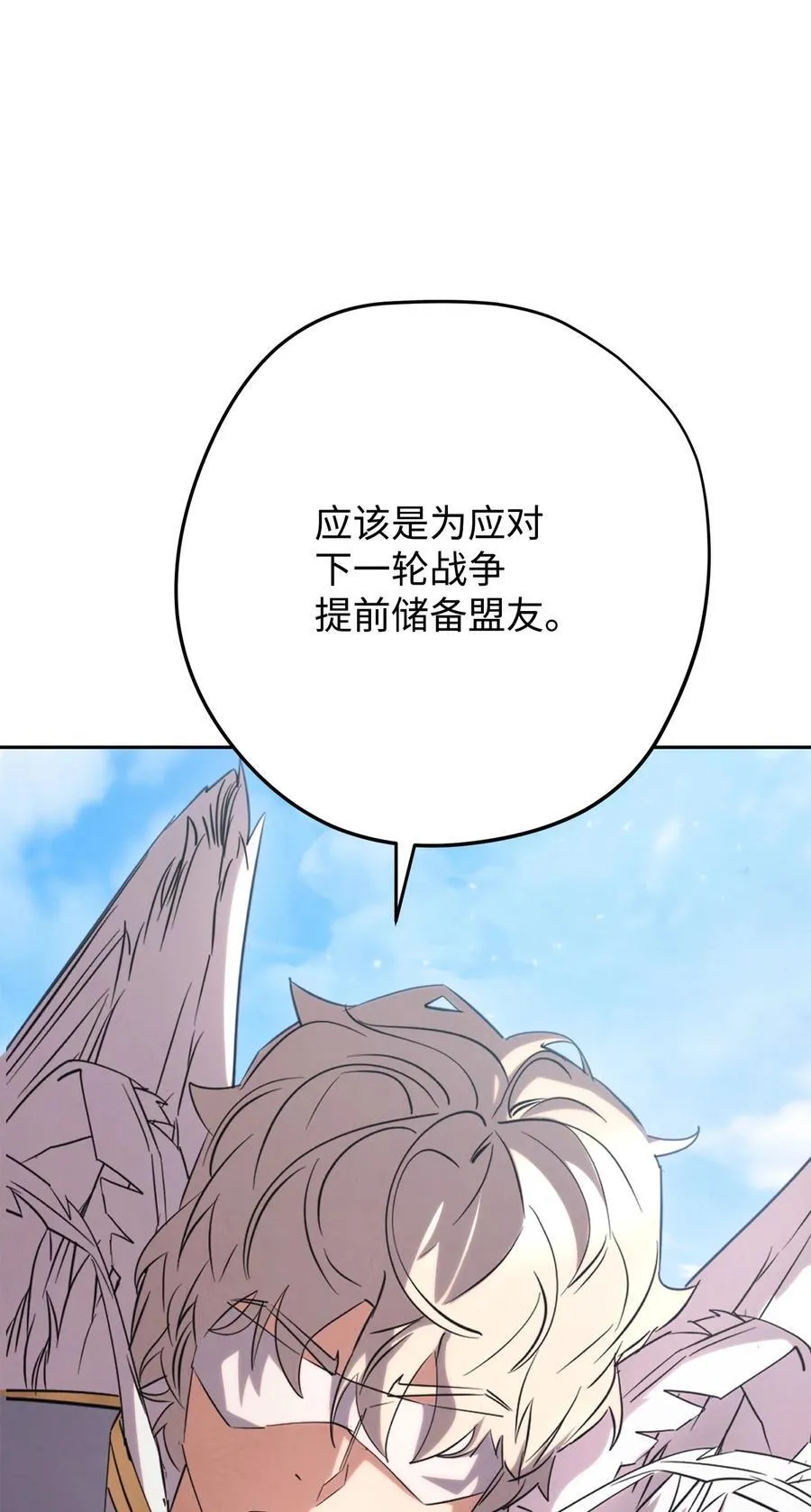 158 绝对中立 第52页