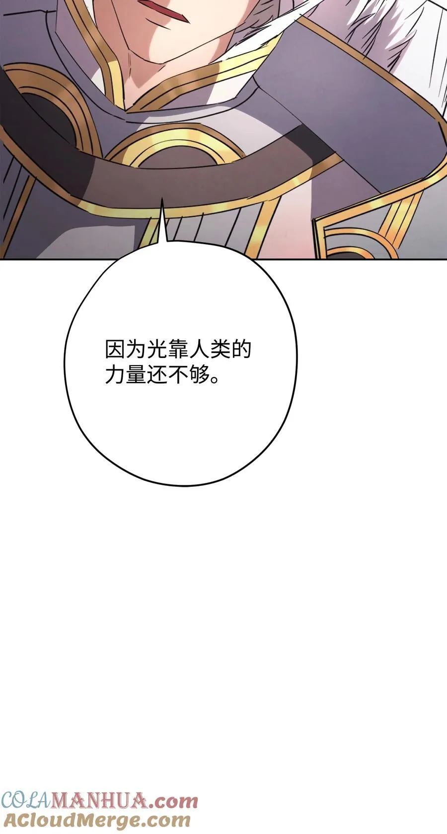 158 绝对中立 第53页
