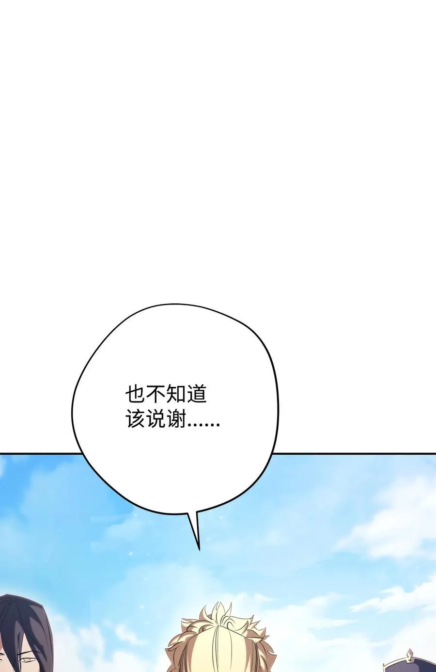 158 绝对中立 第54页