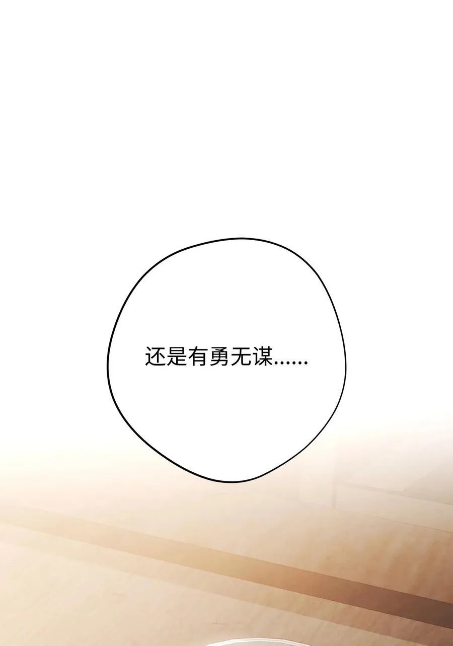158 绝对中立 第56页