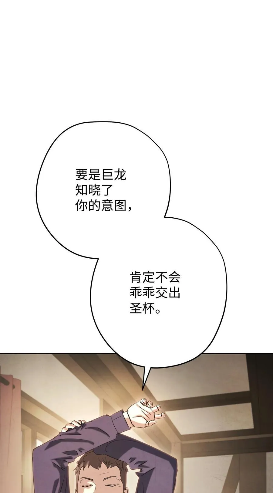 158 绝对中立 第58页
