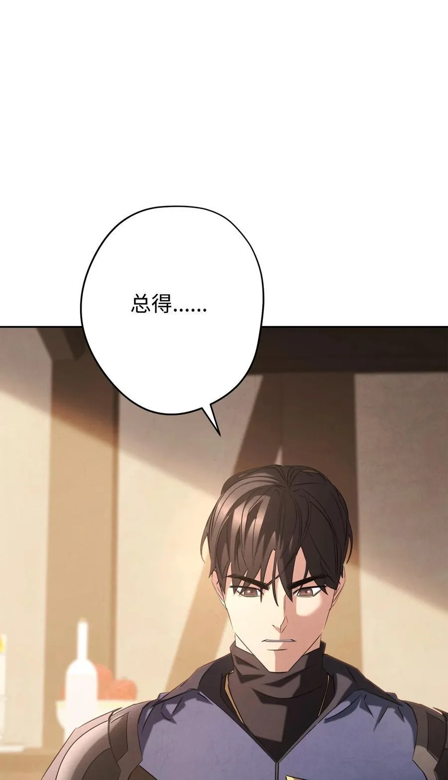 158 绝对中立 第60页