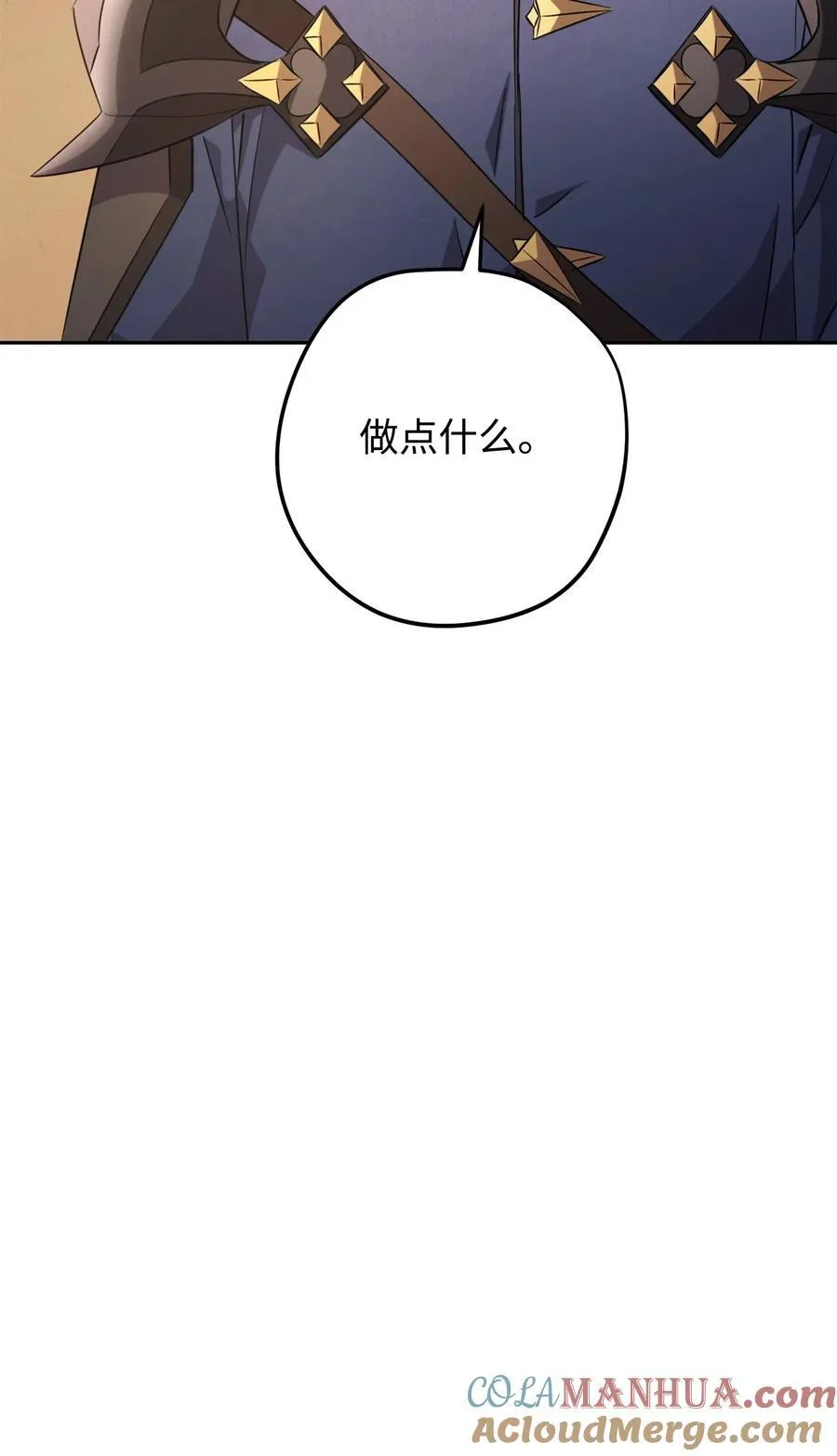 158 绝对中立 第61页