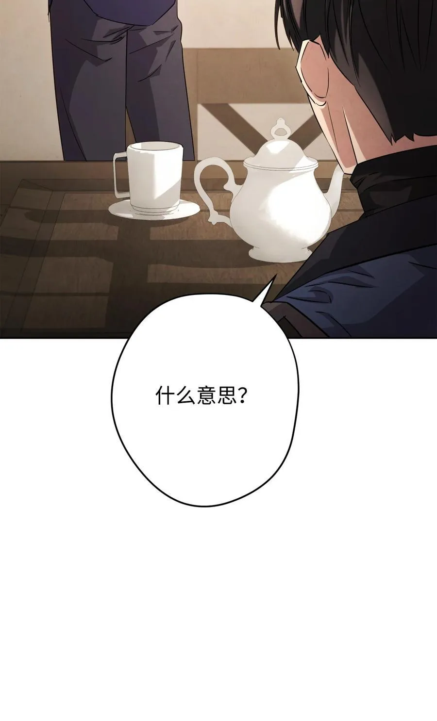 158 绝对中立 第64页