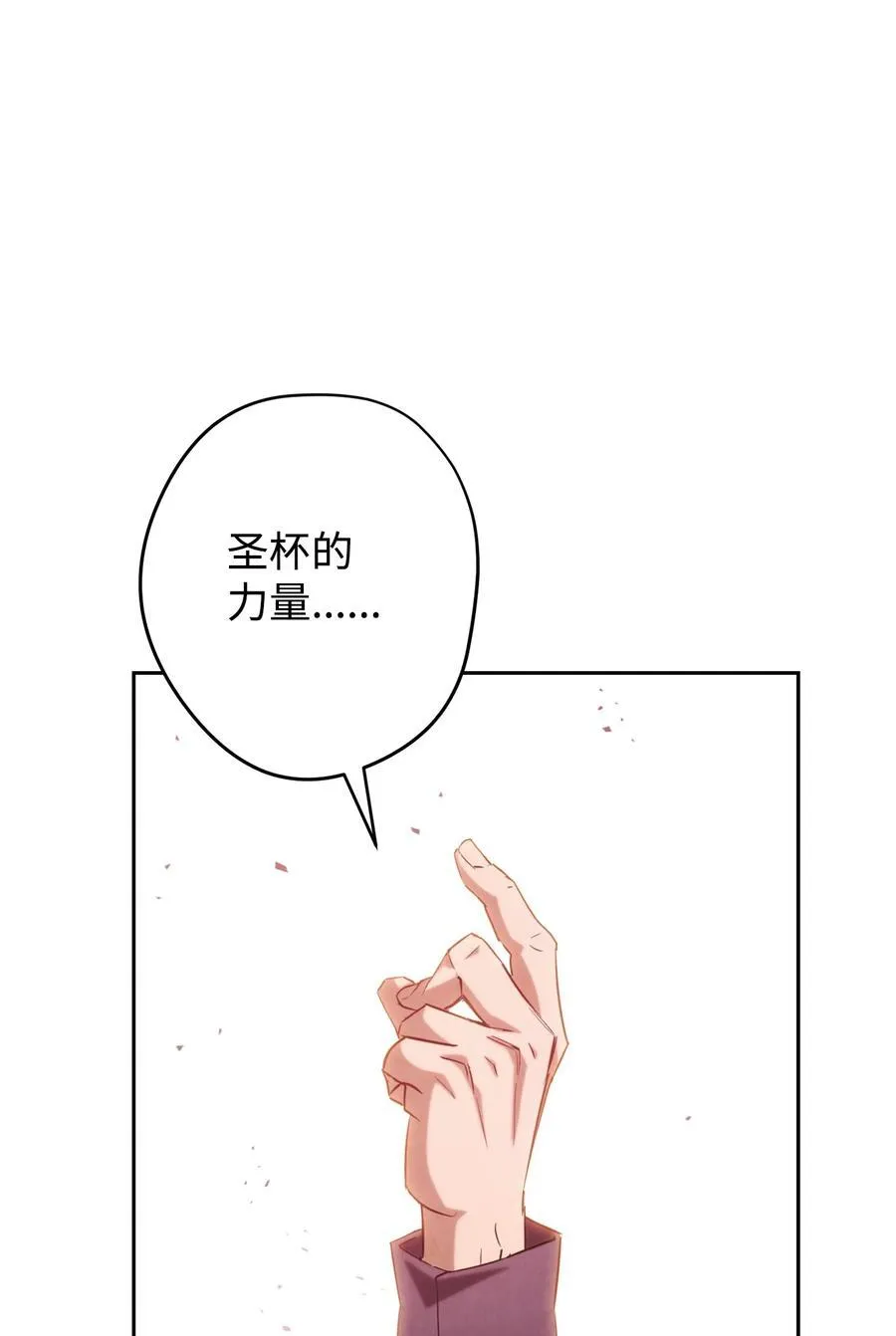 158 绝对中立 第68页