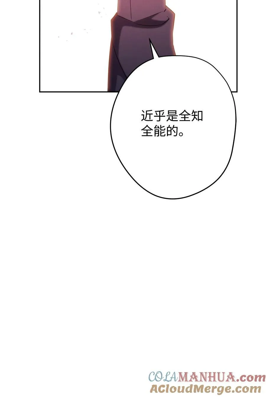158 绝对中立 第69页