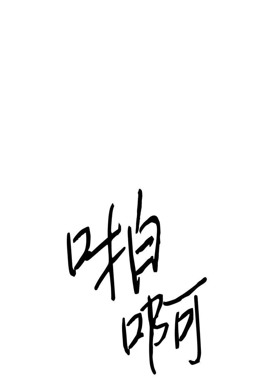 158 绝对中立 第70页