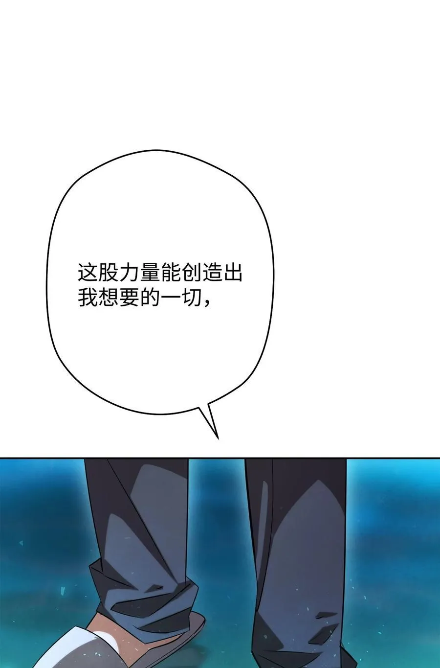 158 绝对中立 第72页