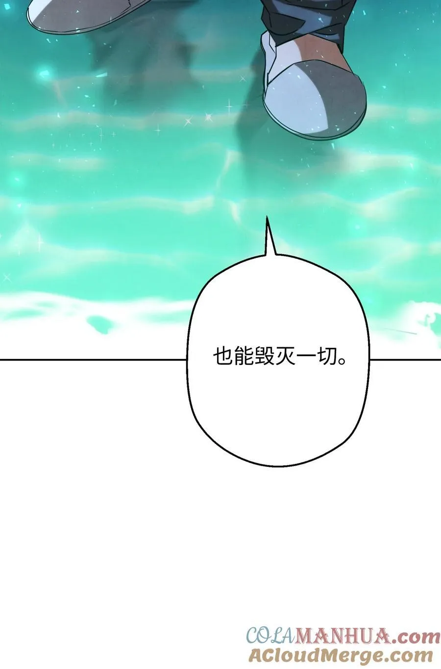 158 绝对中立 第73页