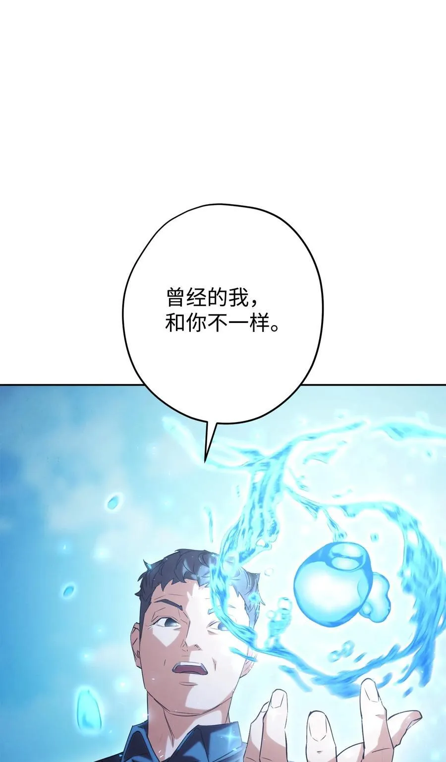 158 绝对中立 第74页