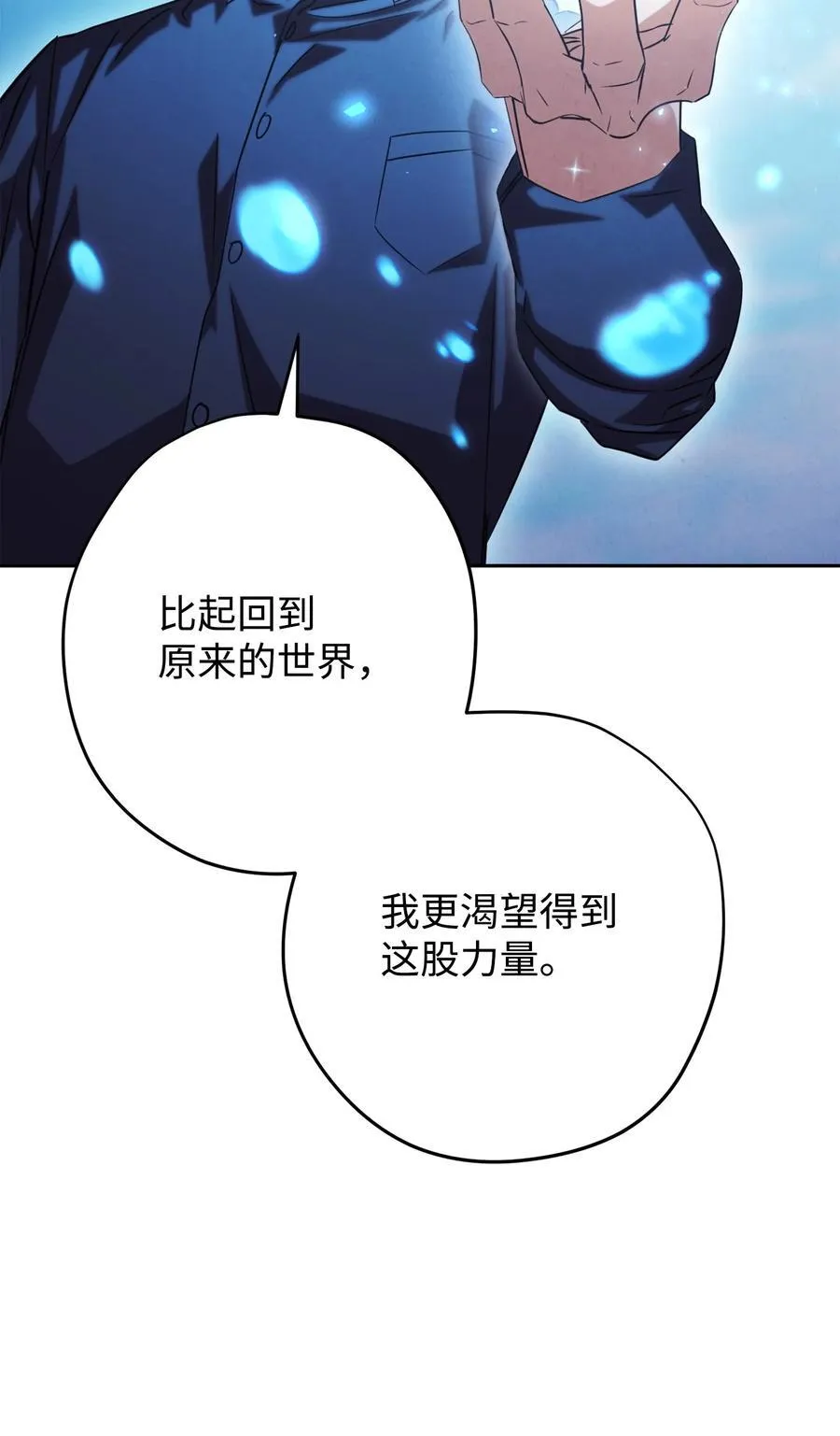158 绝对中立 第75页