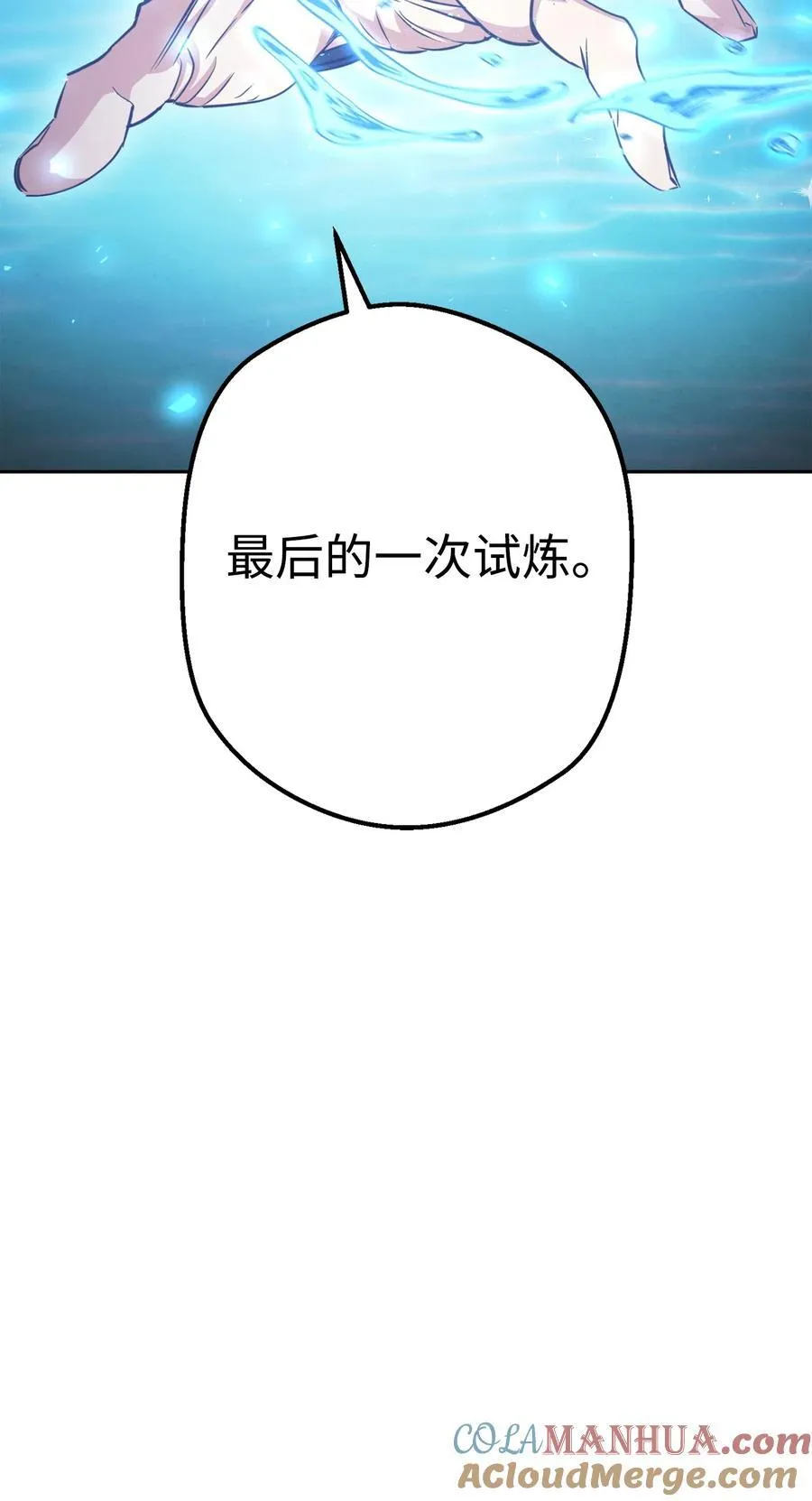 158 绝对中立 第77页