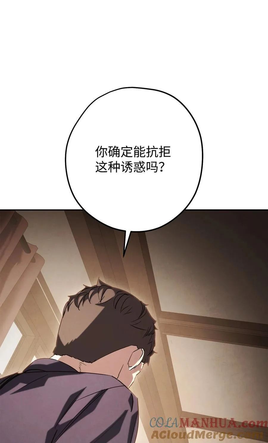 158 绝对中立 第81页