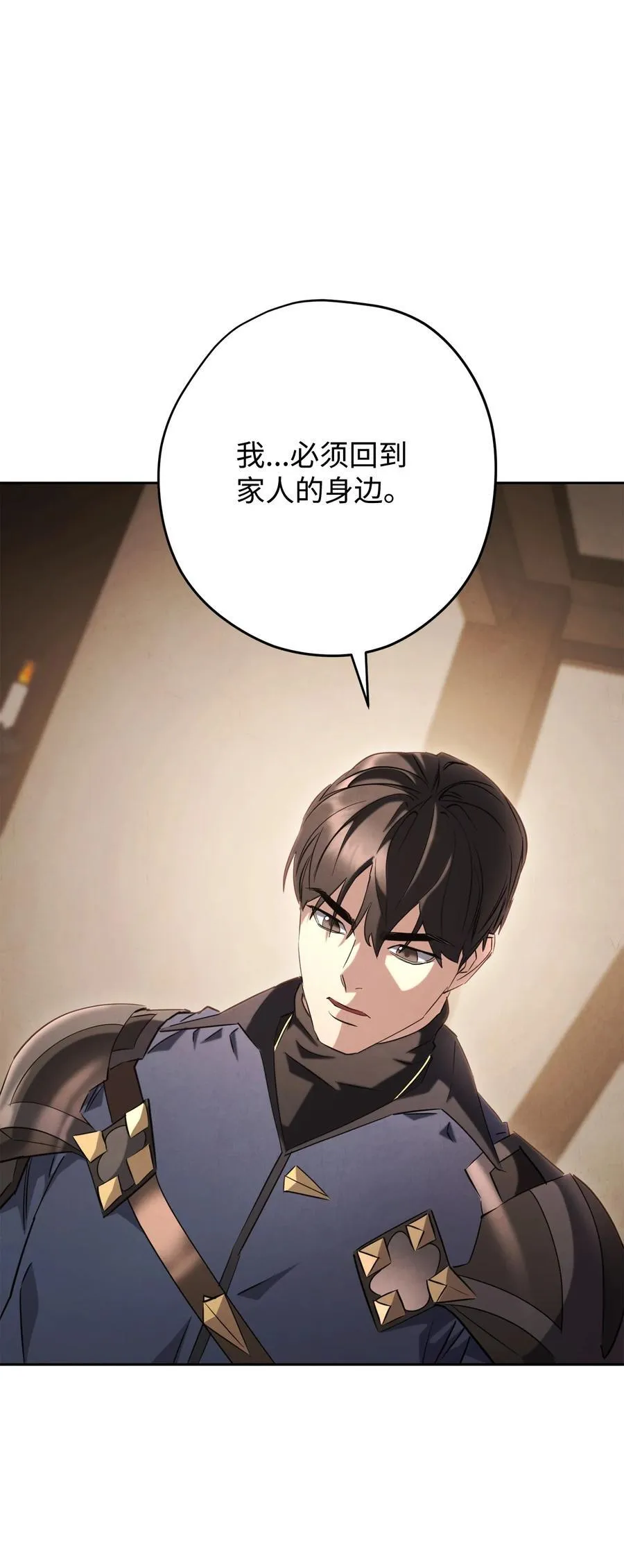 158 绝对中立 第83页