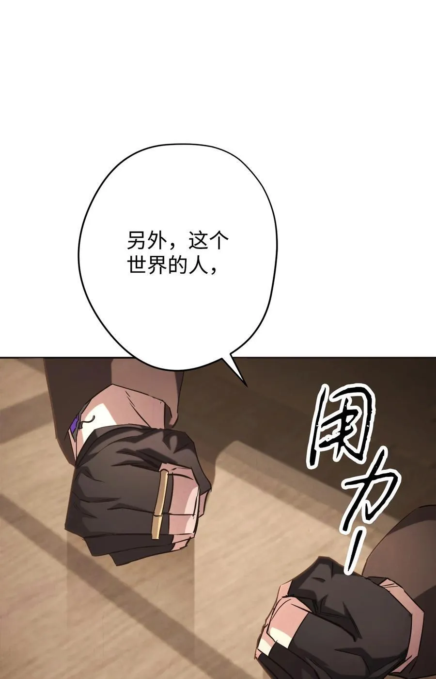 158 绝对中立 第84页