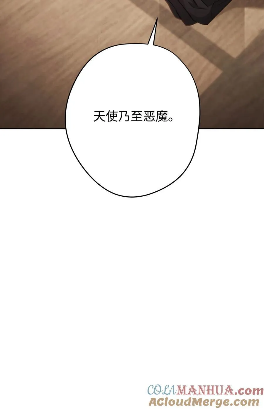 158 绝对中立 第85页