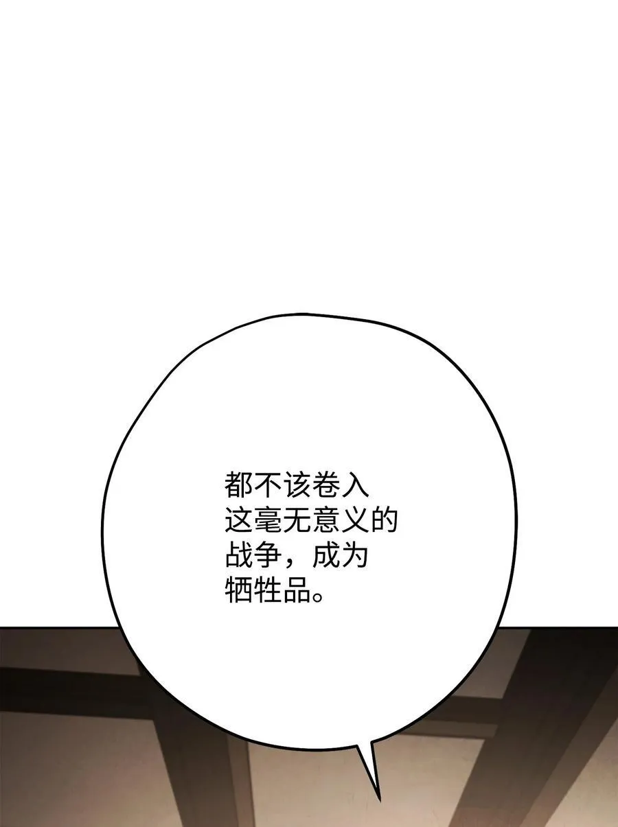 158 绝对中立 第86页