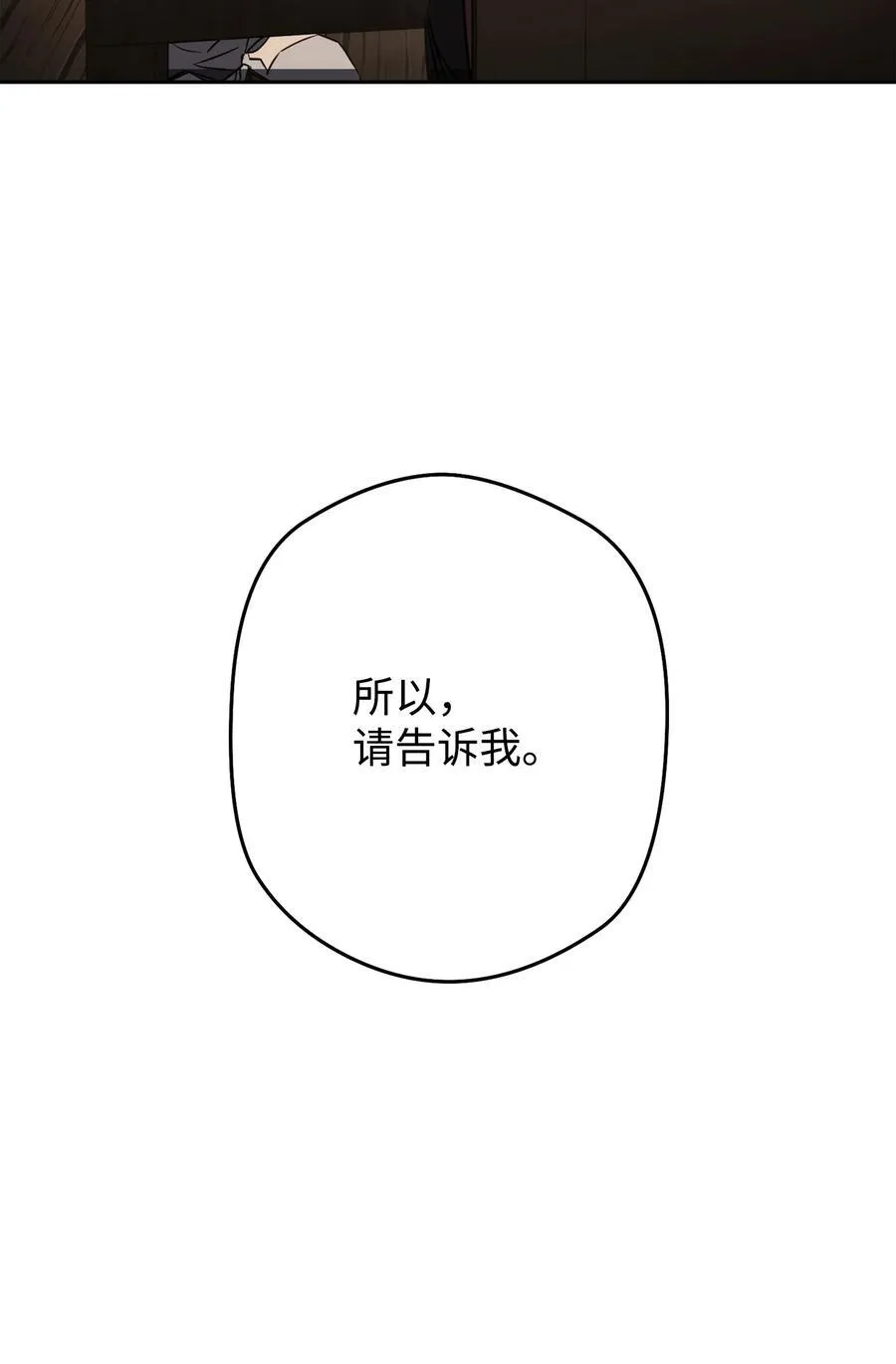 158 绝对中立 第88页