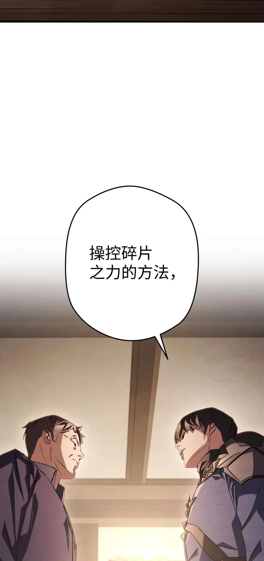 158 绝对中立 第92页