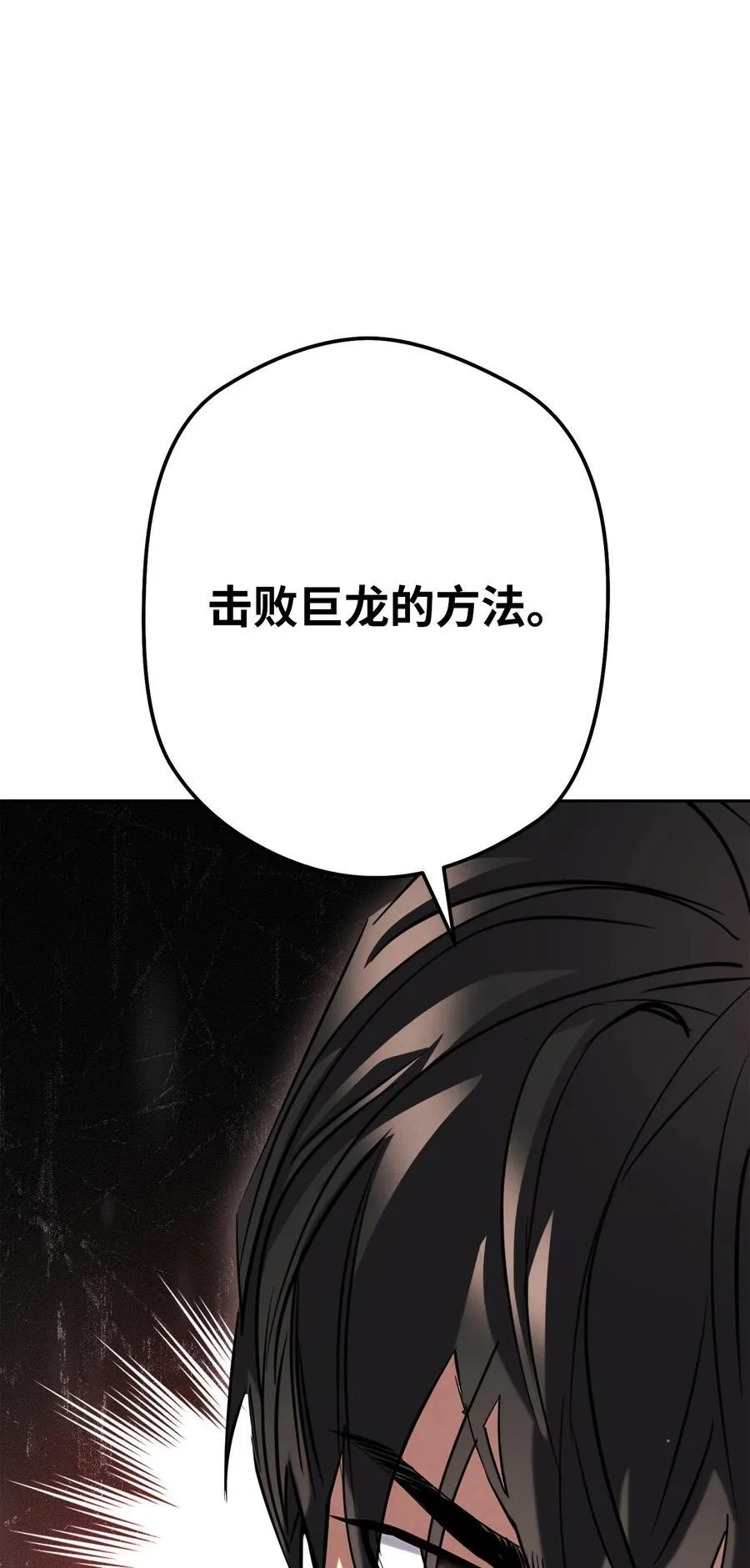 158 绝对中立 第94页