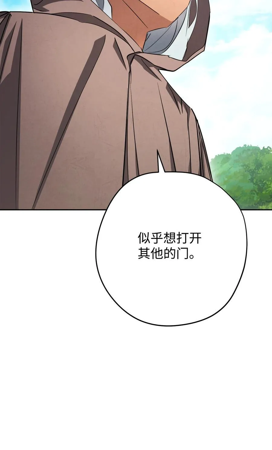 158 绝对中立 第103页
