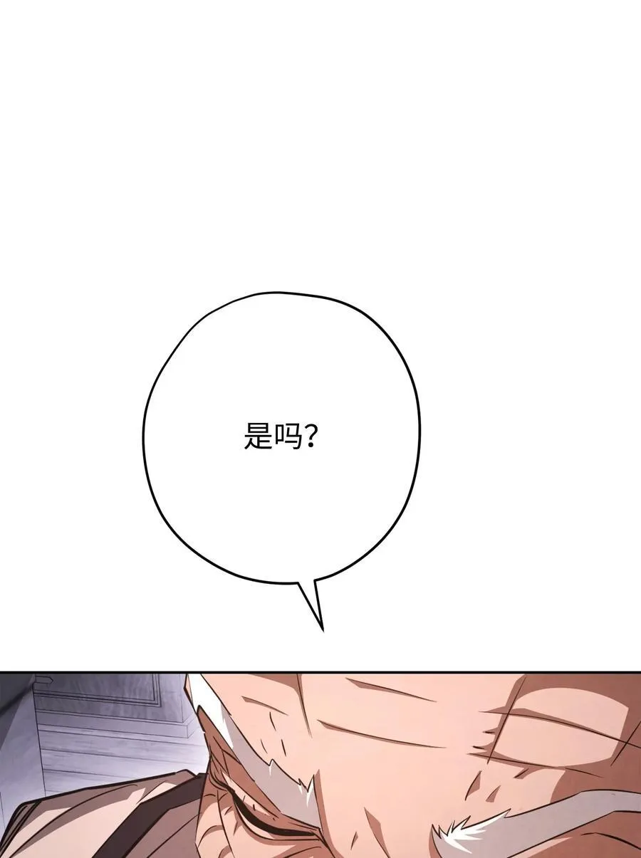 158 绝对中立 第104页