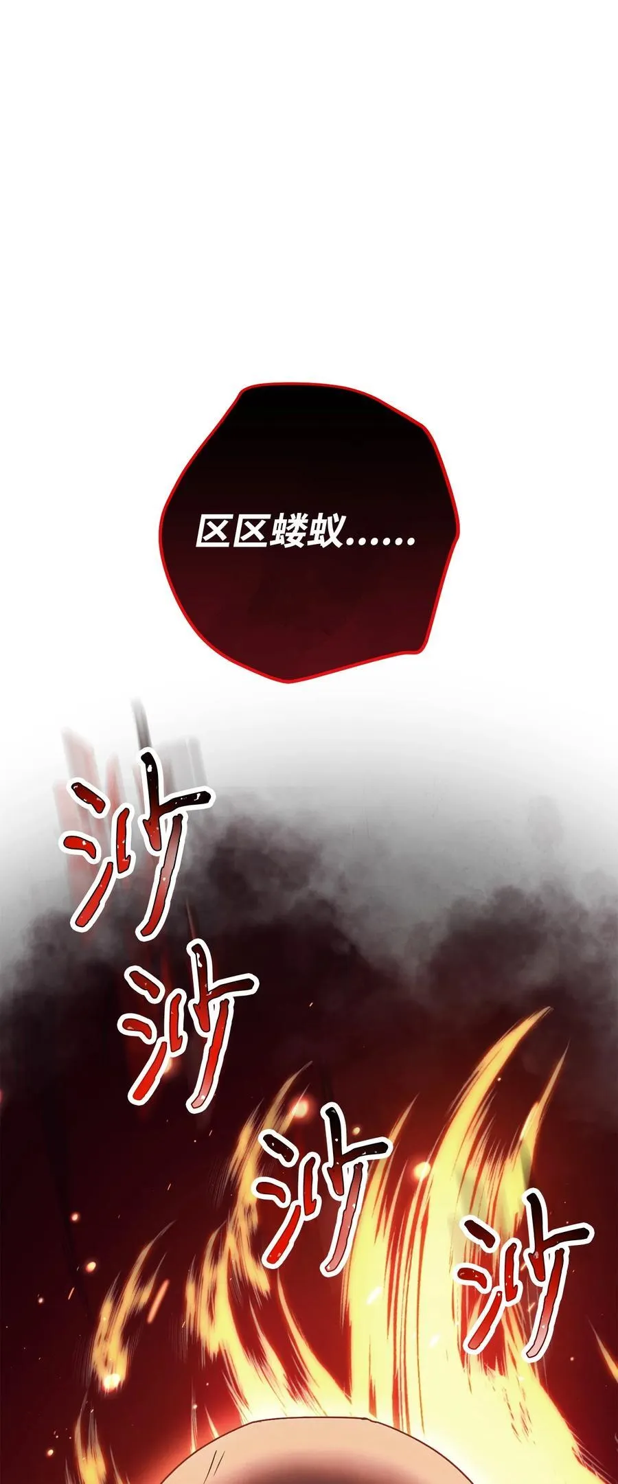 158 绝对中立 第106页