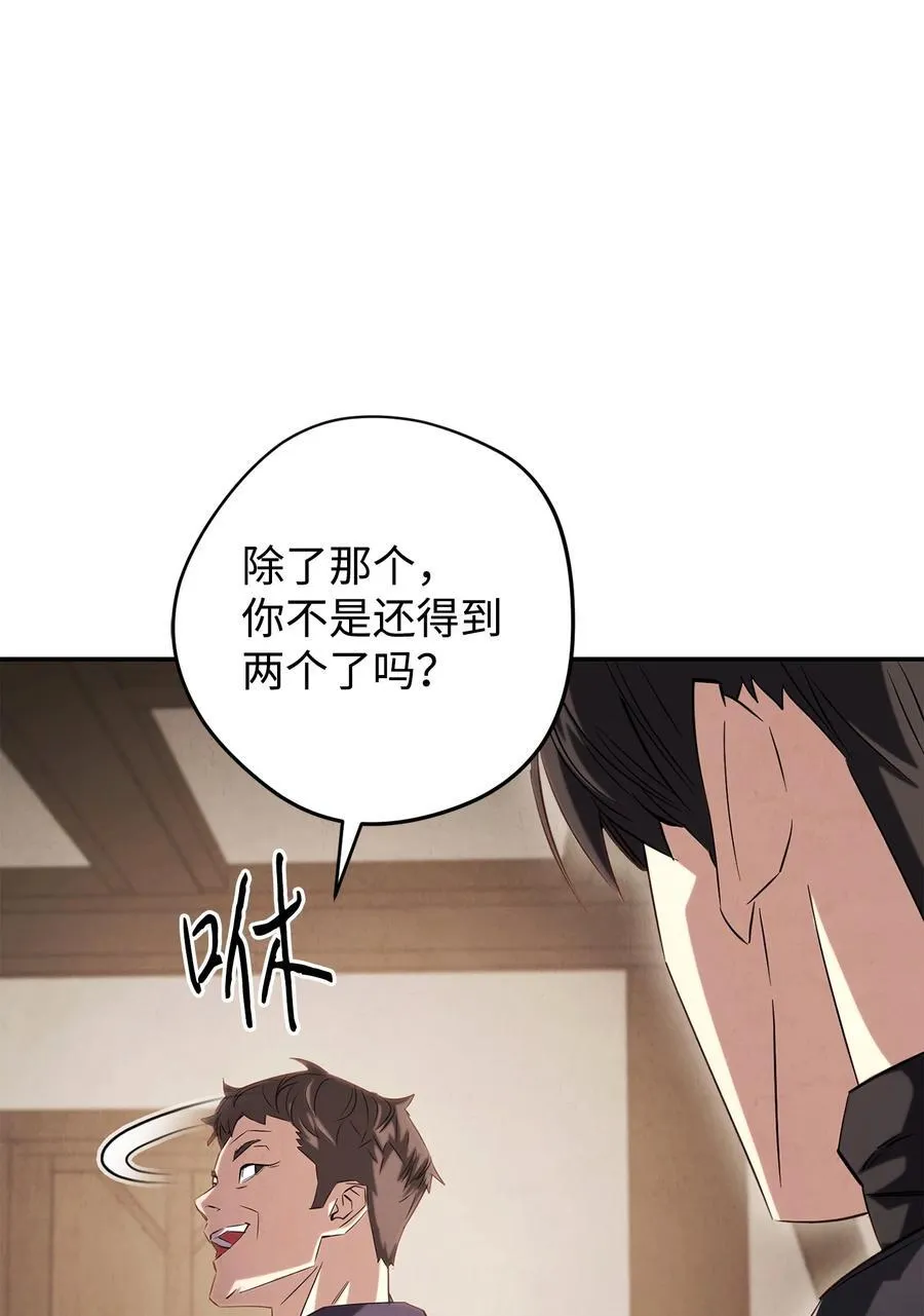 159 亡者空间 第7页