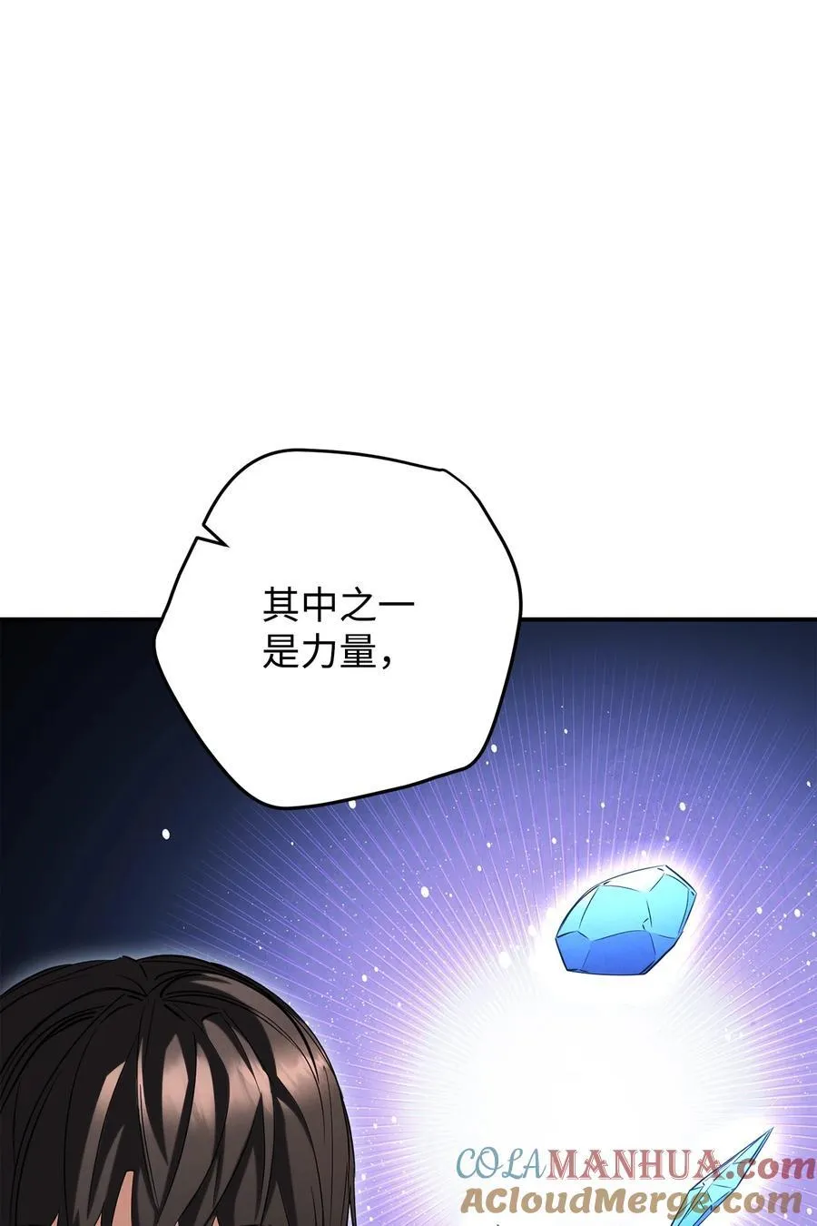 159 亡者空间 第9页