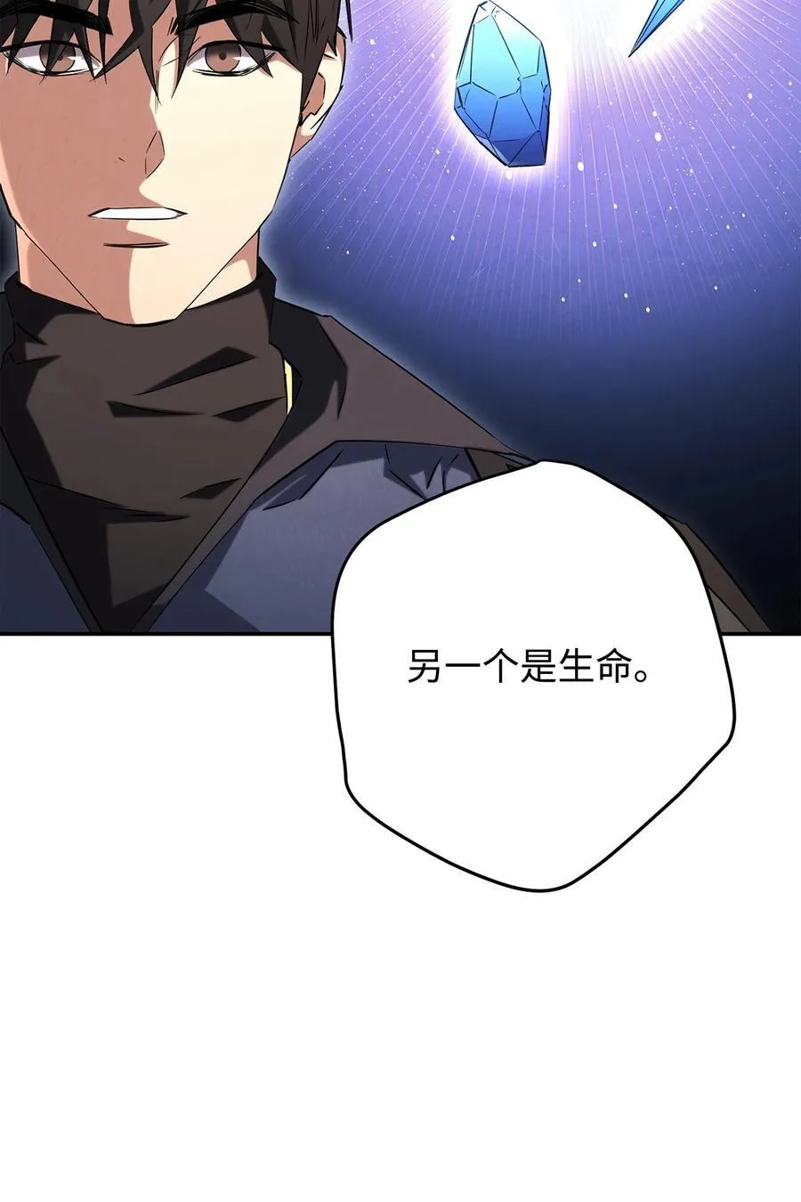 159 亡者空间 第10页