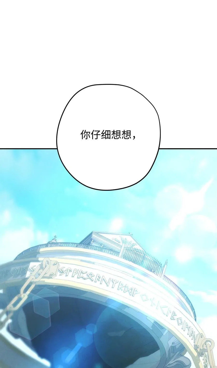 159 亡者空间 第11页