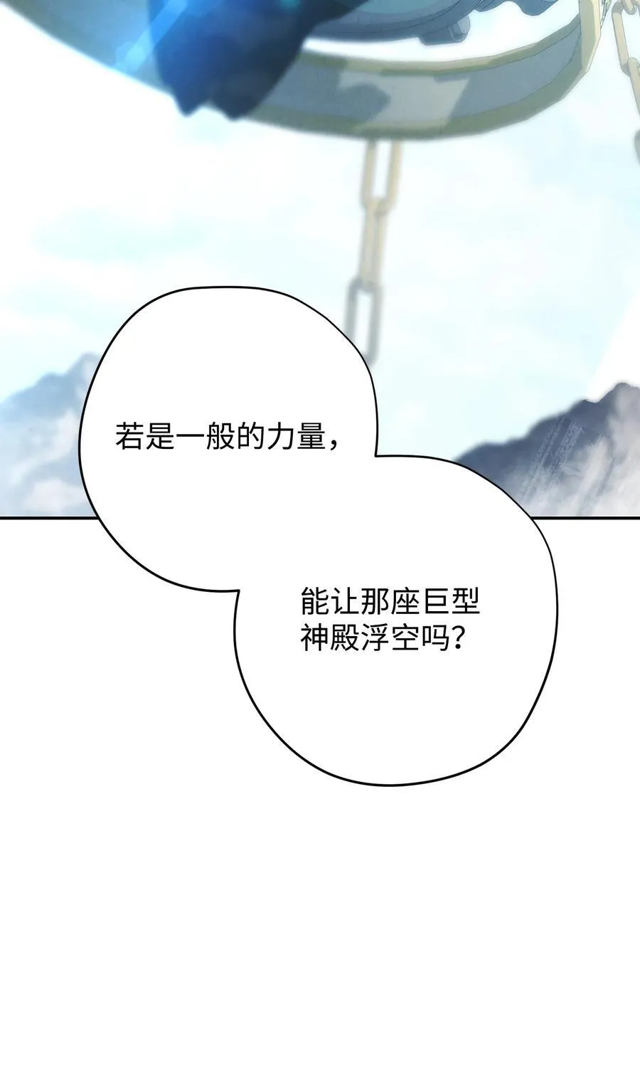 159 亡者空间 第12页