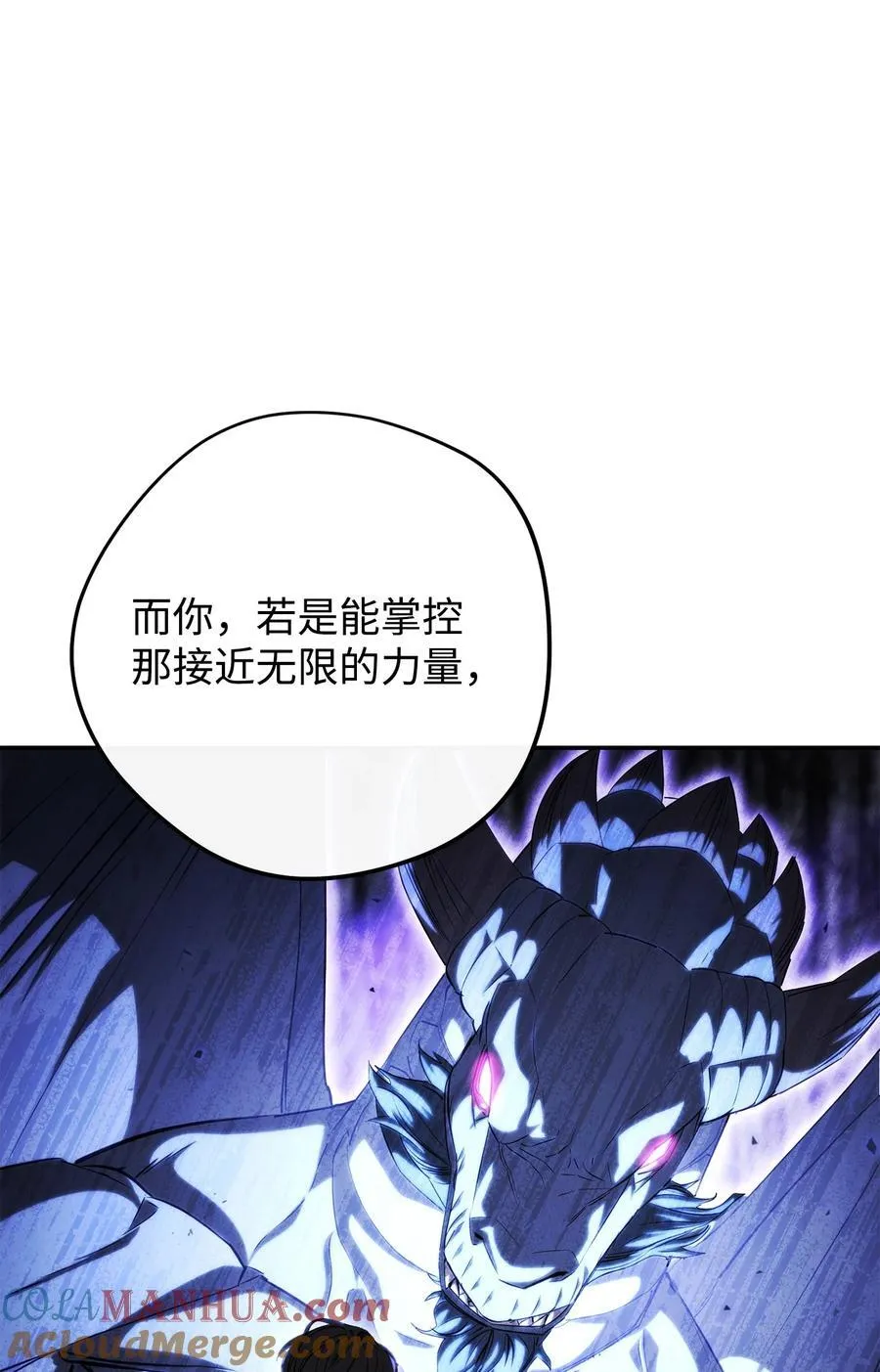 159 亡者空间 第13页