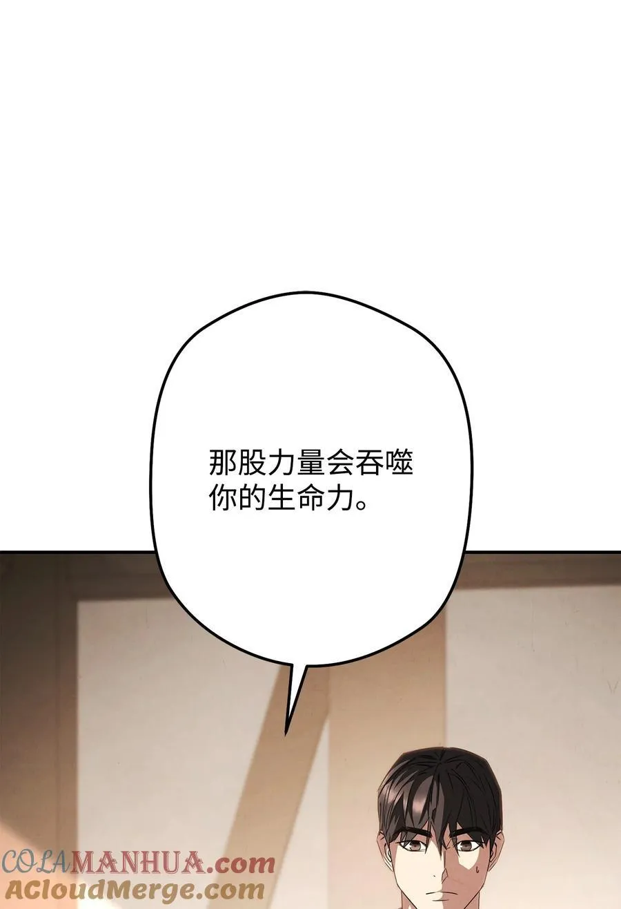 159 亡者空间 第17页