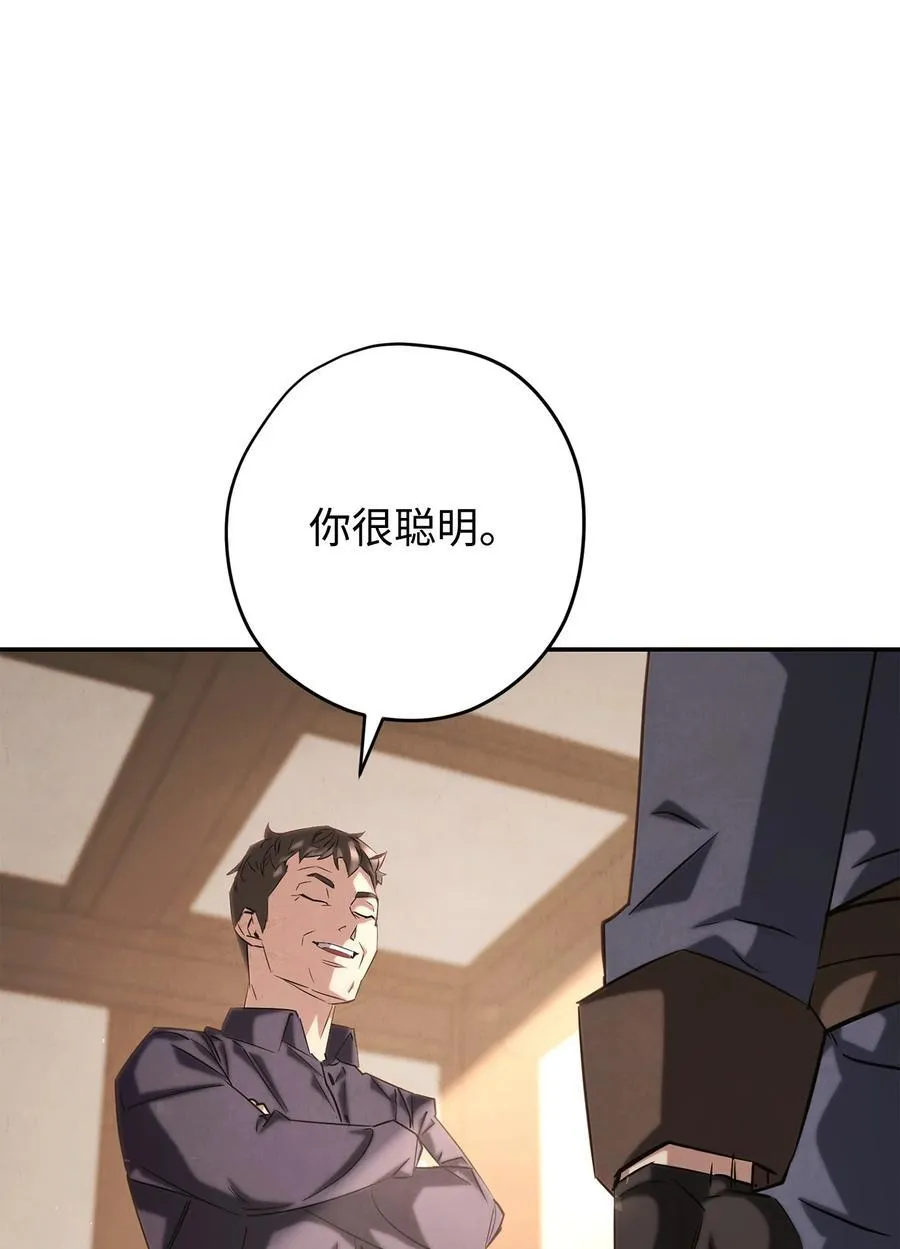 159 亡者空间 第20页