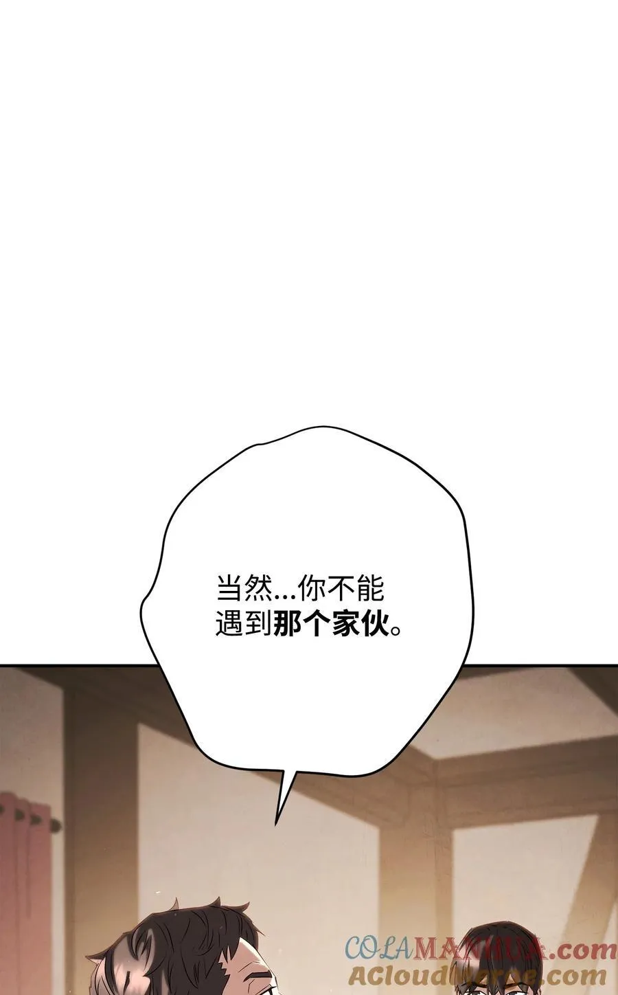 159 亡者空间 第25页