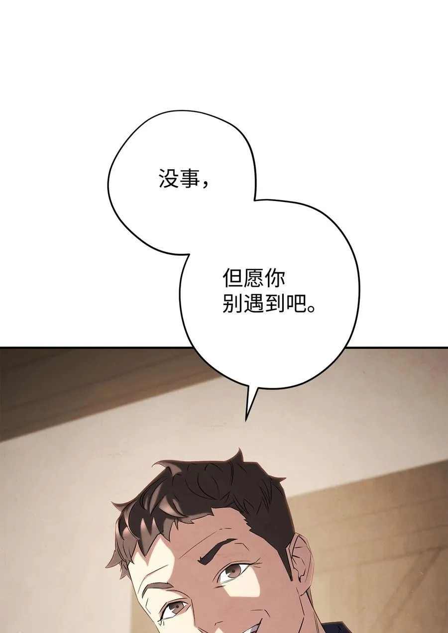 159 亡者空间 第27页