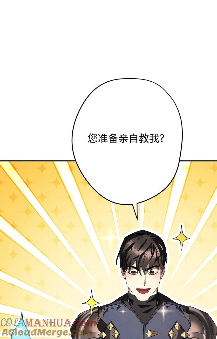159 亡者空间 第29页