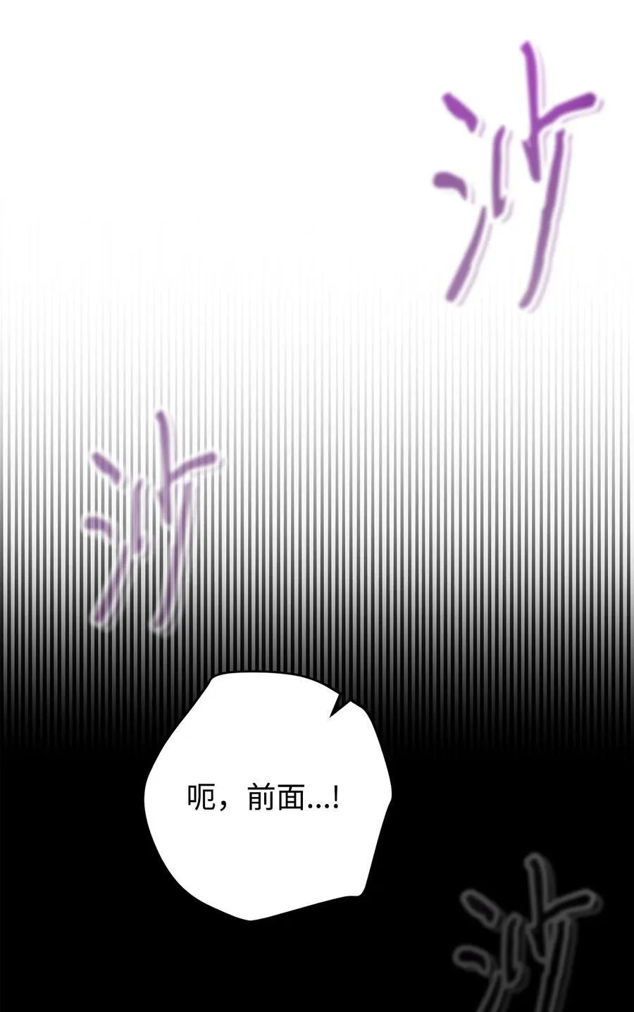 159 亡者空间 第42页