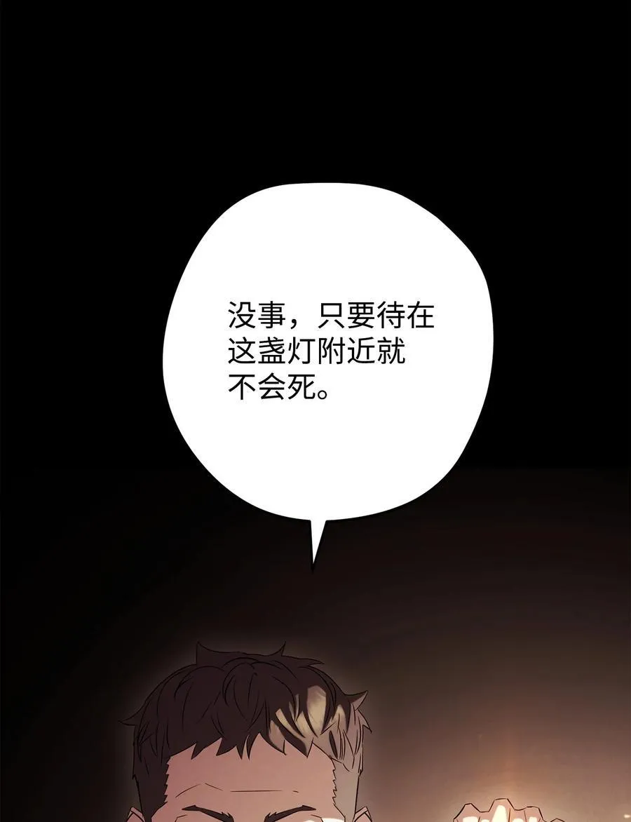 159 亡者空间 第44页