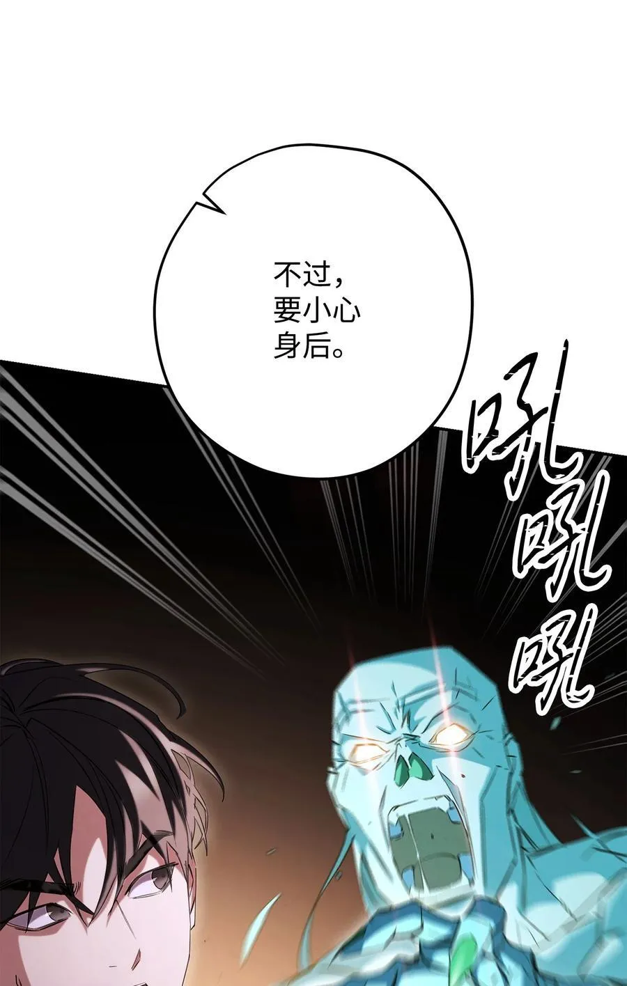 159 亡者空间 第46页