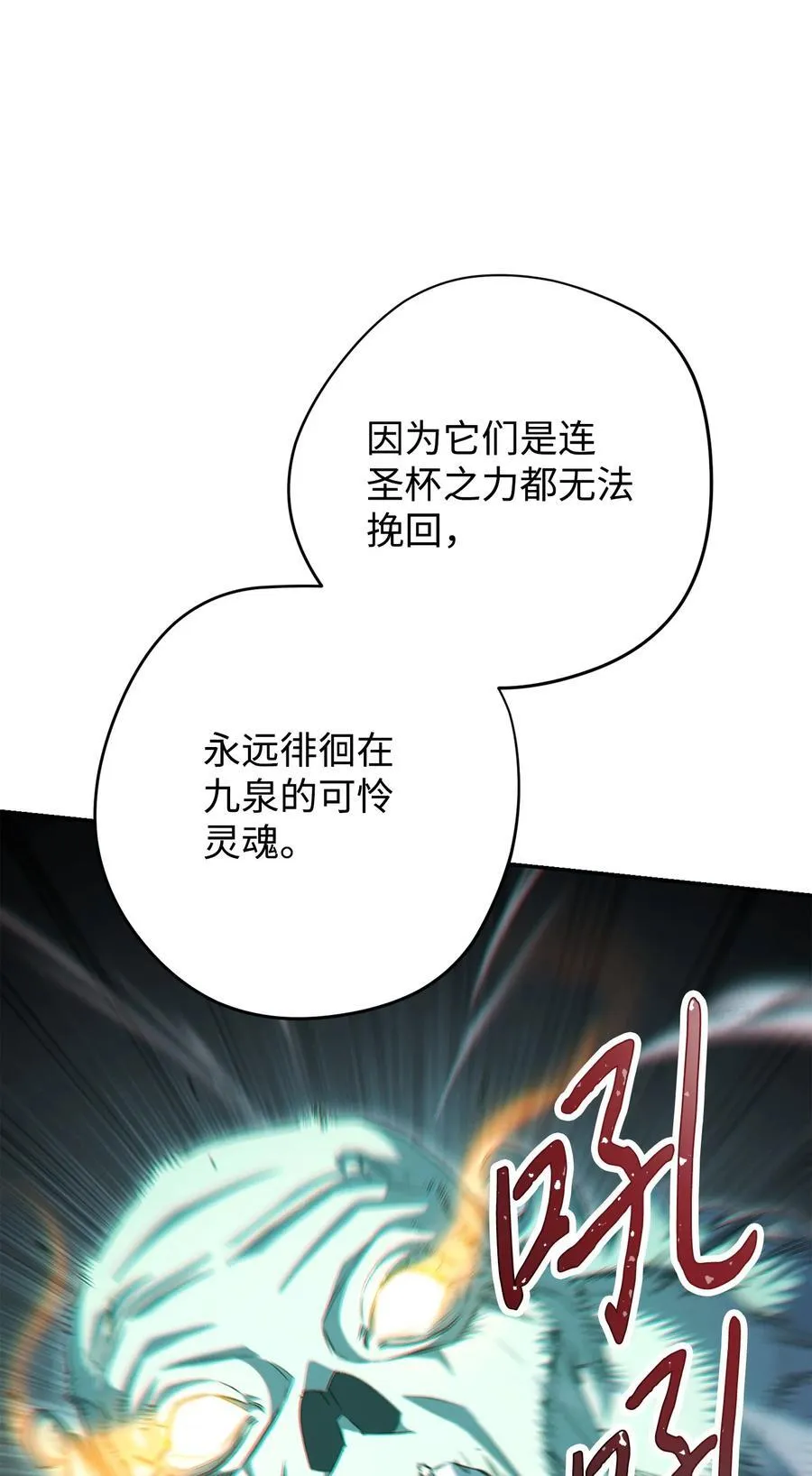 159 亡者空间 第54页