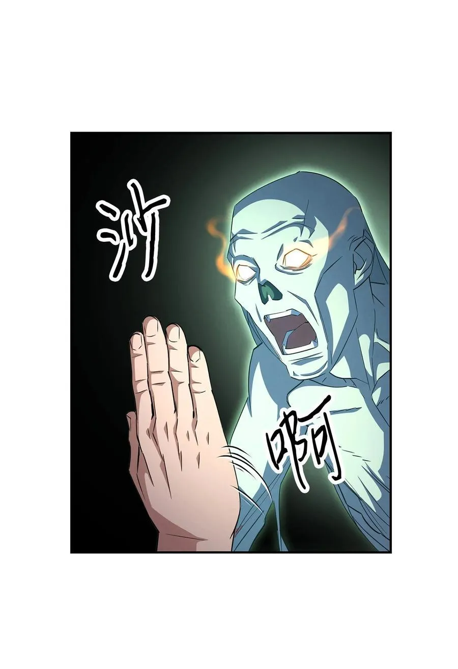 159 亡者空间 第56页