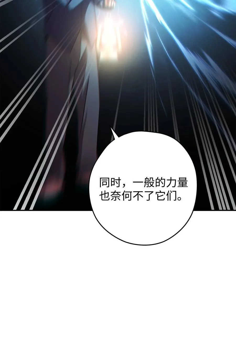 159 亡者空间 第58页