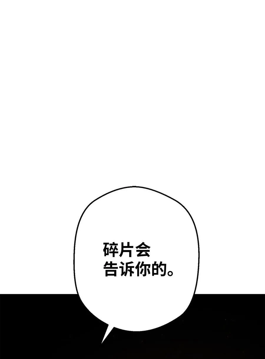 159 亡者空间 第63页