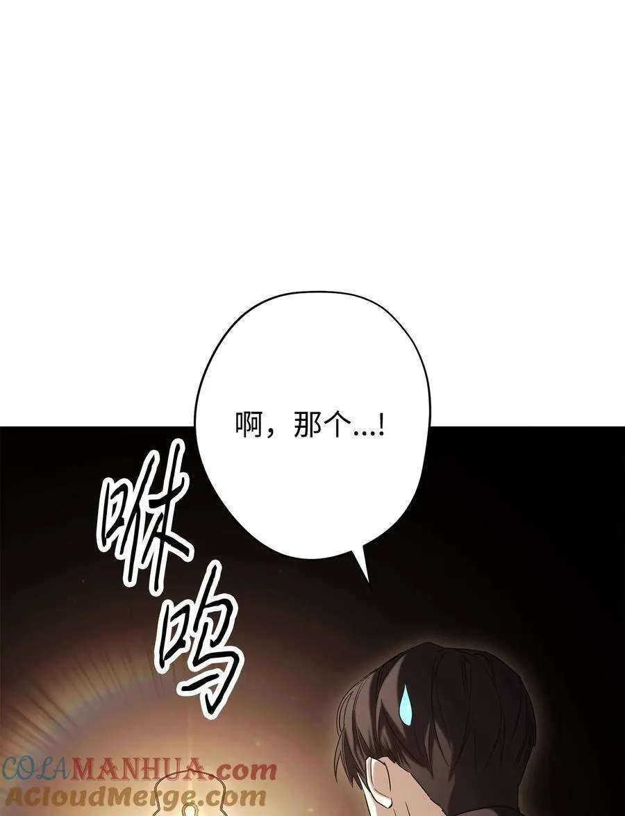 159 亡者空间 第65页