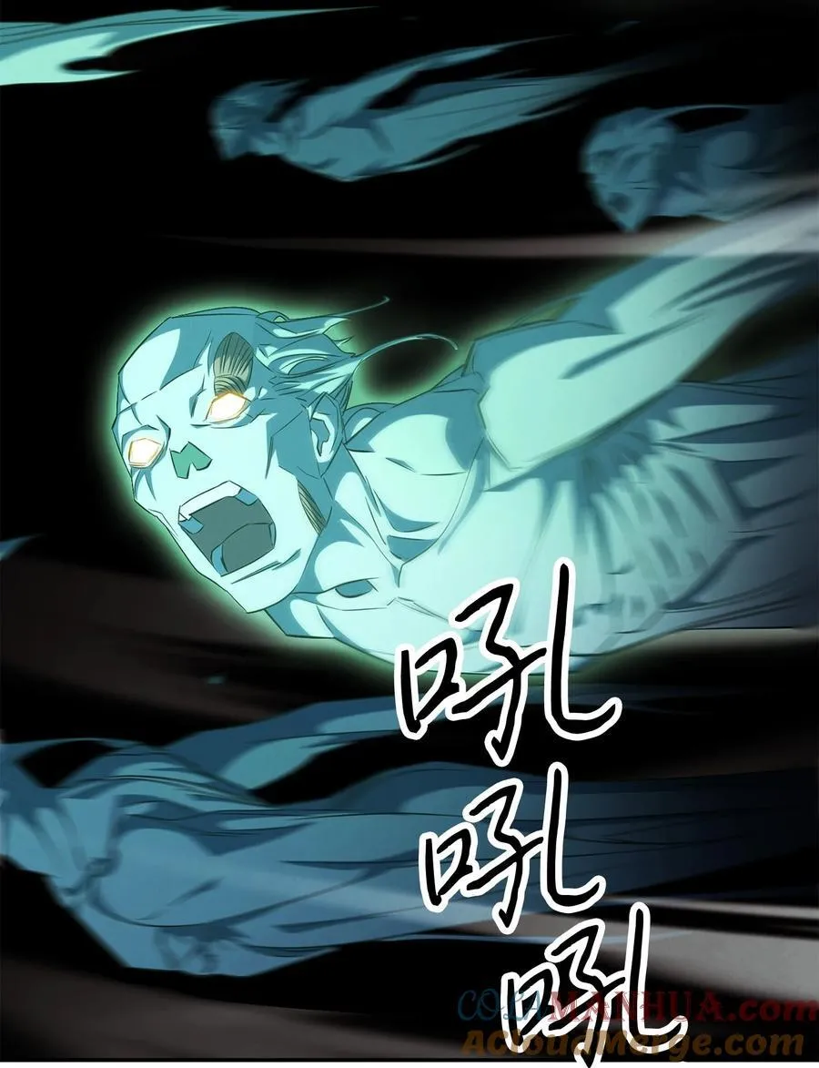 159 亡者空间 第69页