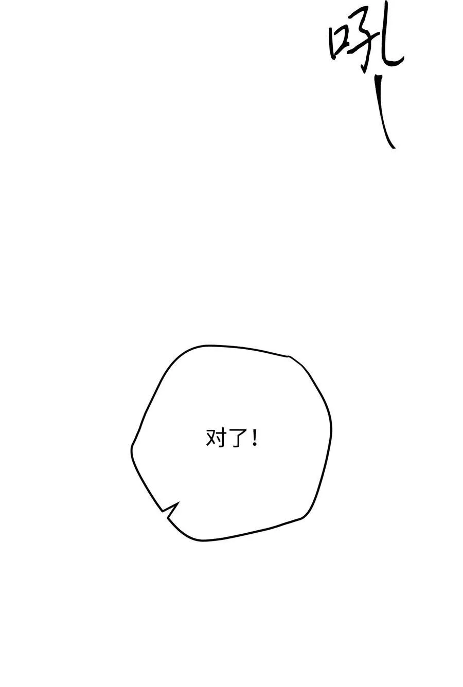 159 亡者空间 第70页
